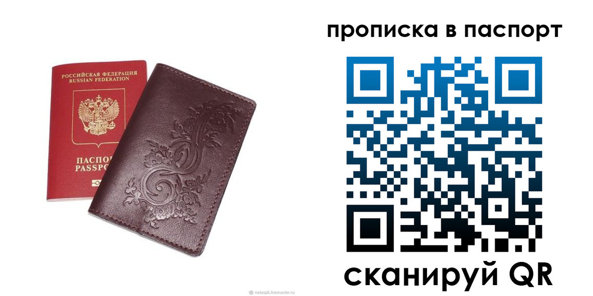 прописка для кредита в Ингушетии