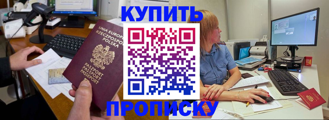 временная регистрация 2025 в Ингушетии