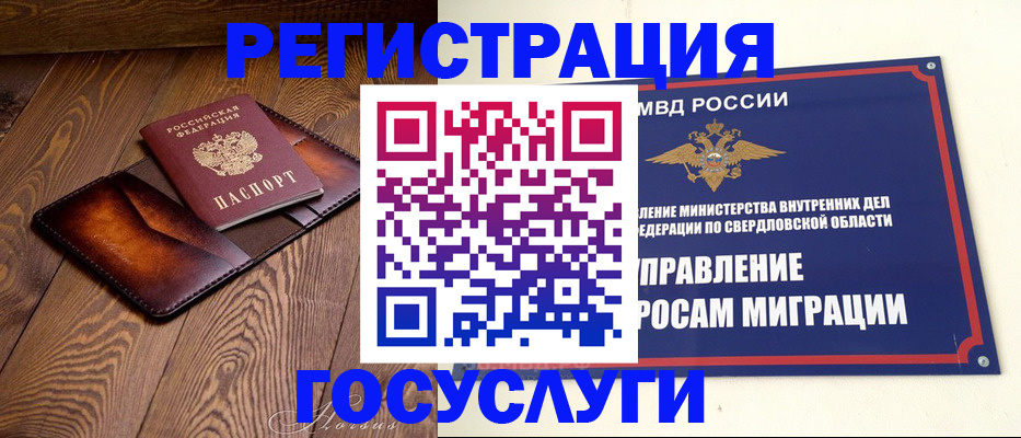 прописка для военкомата в Ингушетии