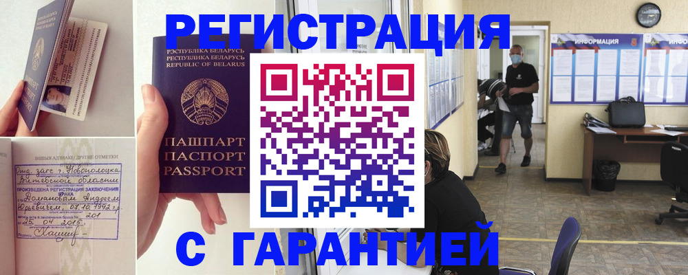 прописка законно в Ингушетии