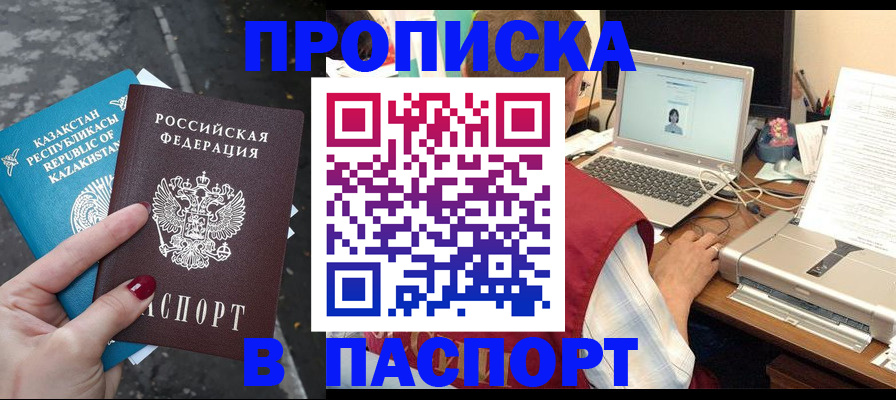 временная регистрация госуслуги в Ингушетии