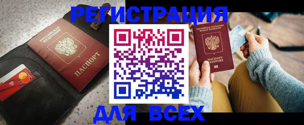 временная регистрация 2025 в Ингушетии