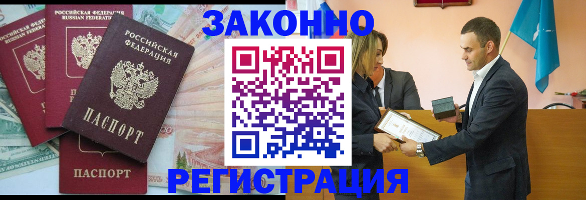 пропишу в квартире в Ингушетии